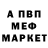 Меф 4 MMC Sergey Yurenko