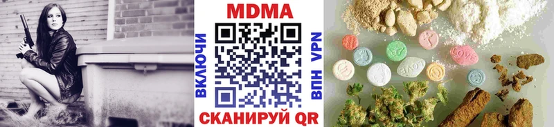 MDMA молли  нарко площадка наркотические препараты  Аткарск 
