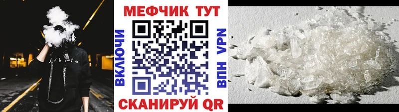 МЯУ-МЯУ кристаллы  Аткарск 
