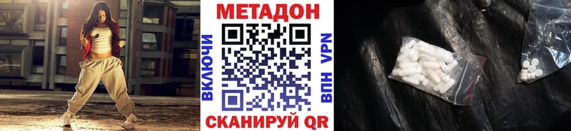 МЕТАДОН белоснежный  Аткарск 